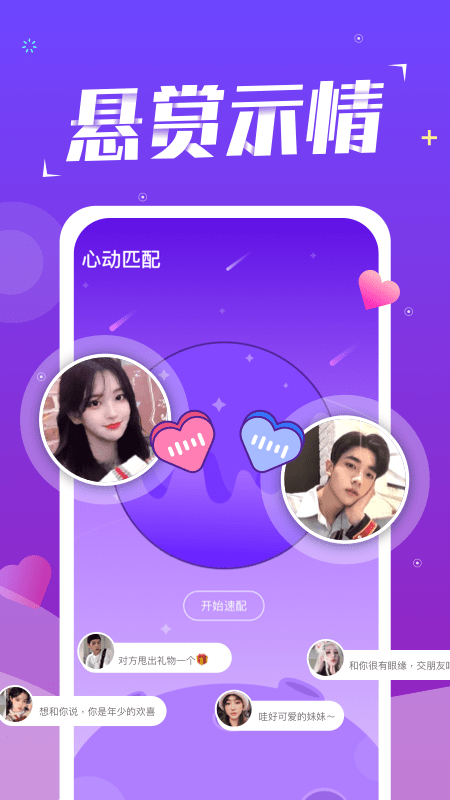 陪我-语音交友app