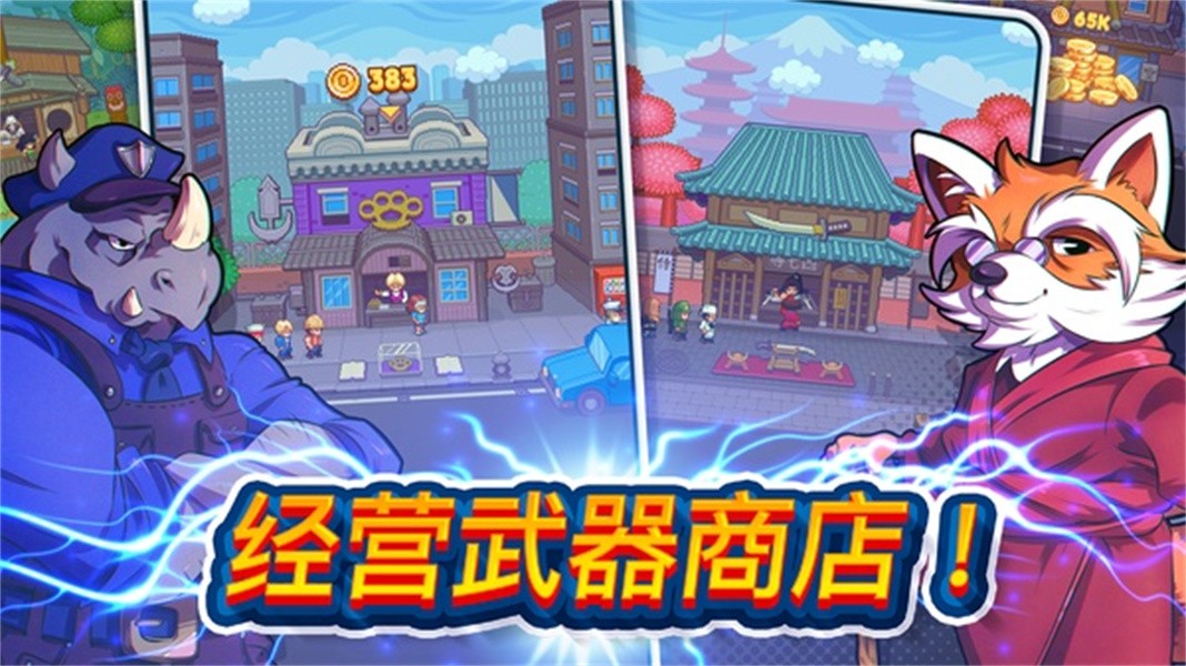 指尖之力手游