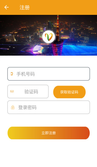 羊城通网上充值手机客户端