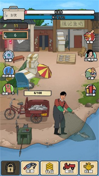 强哥创业记