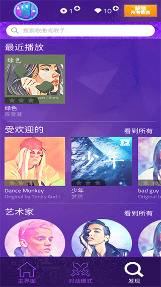 钢琴块4