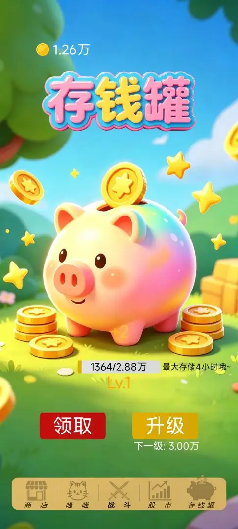 败家喵