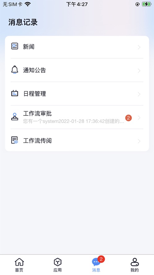 沃讯M6app