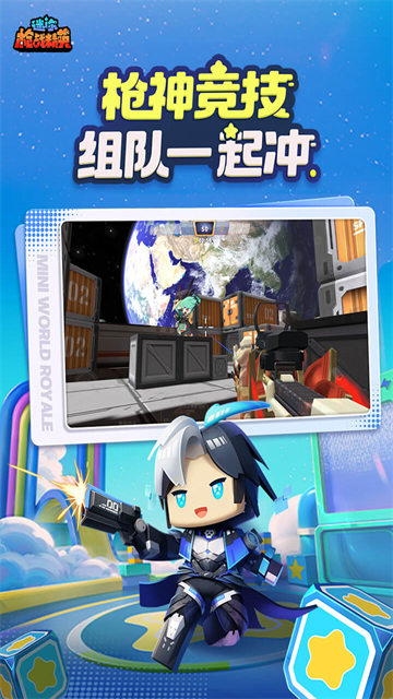 迷你枪战精英官服下载安装入口