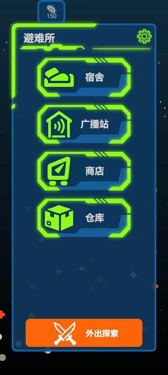 求存战线