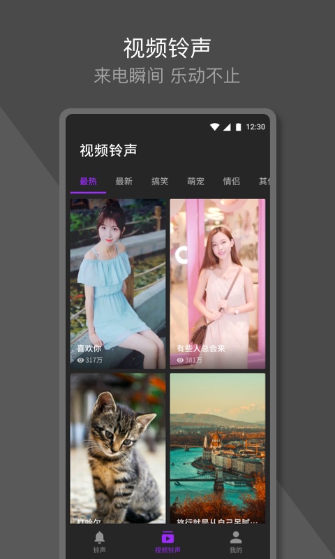 QQ音乐铃声