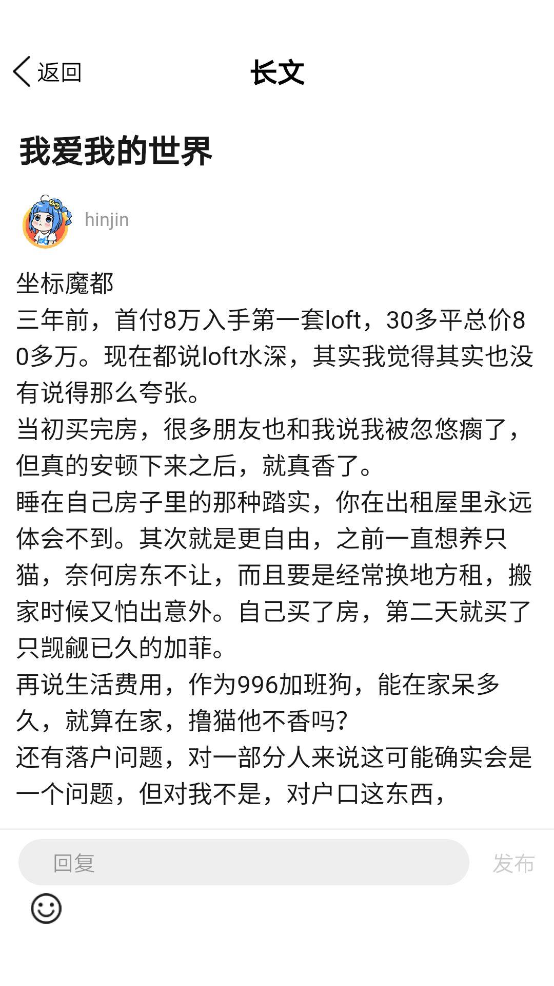 聆听(心理社区)