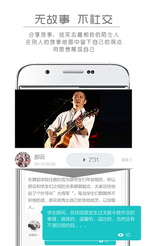 循迹app下载