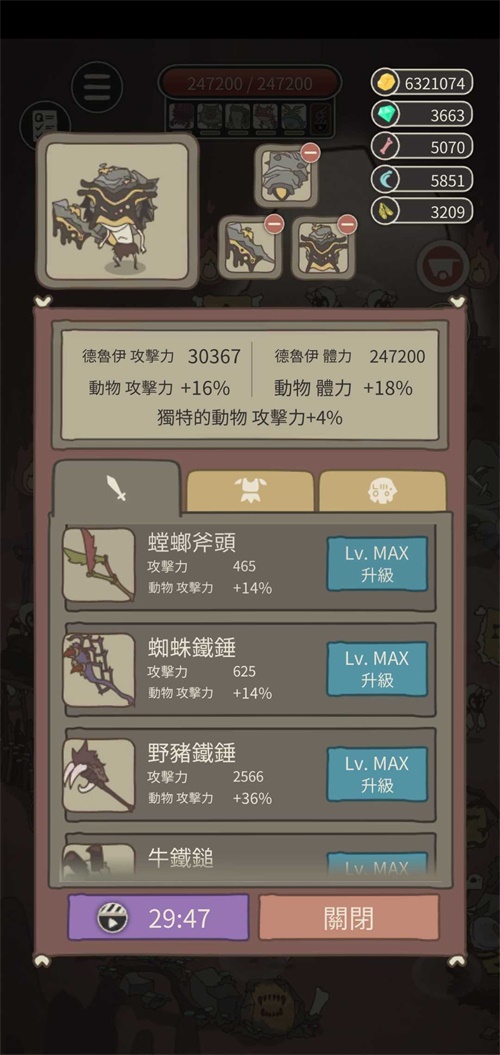 动物森林法则