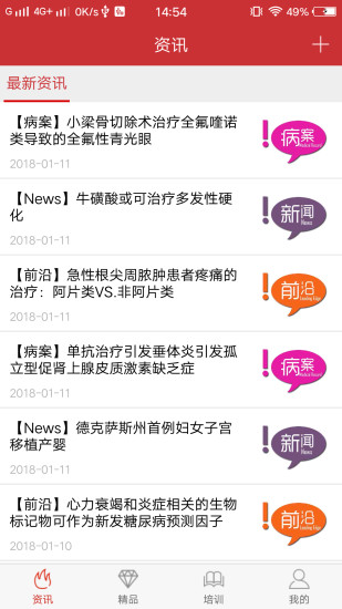 医博士网学员登录app下载