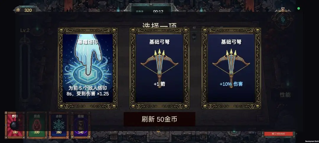 守夜门