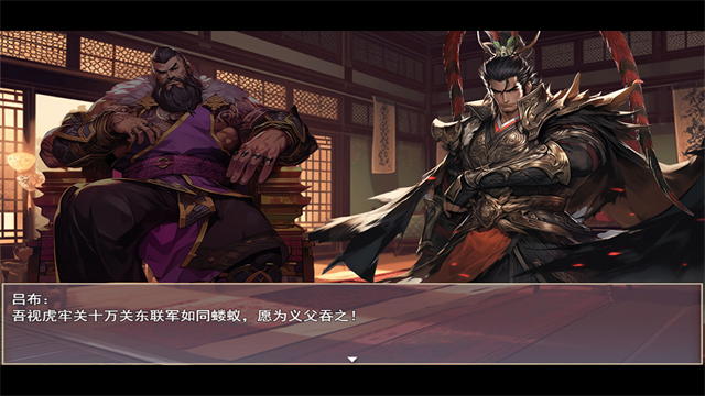 三国真龙传攻略