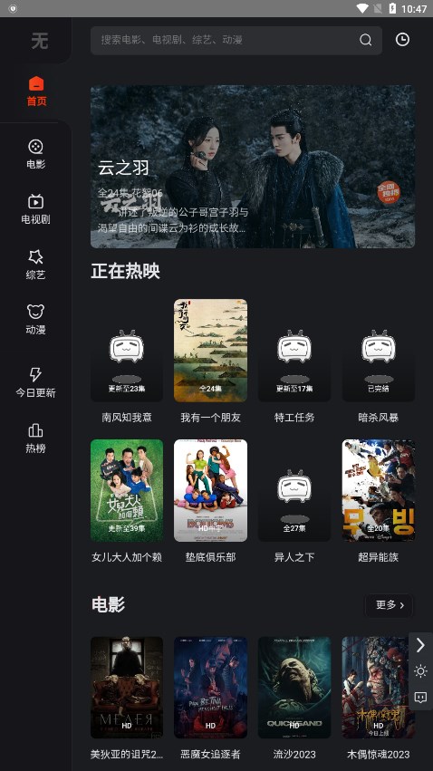 无优影视