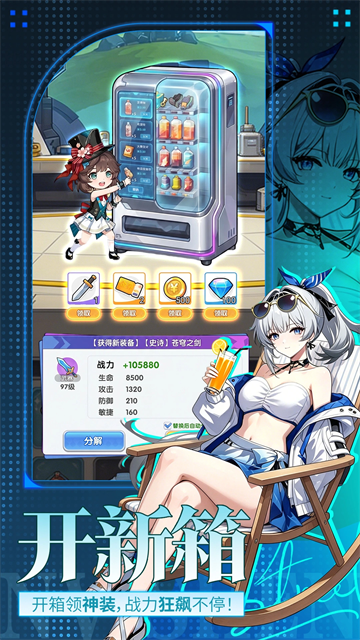 魔足学院