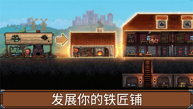 铁匠铺传奇免费版