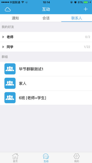 毕节教育云app下载