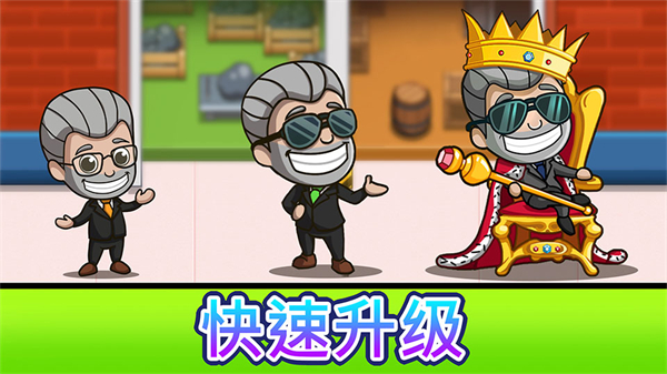 偷懒的工厂大亨中文版