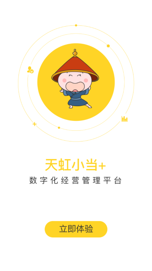 天虹小当+app