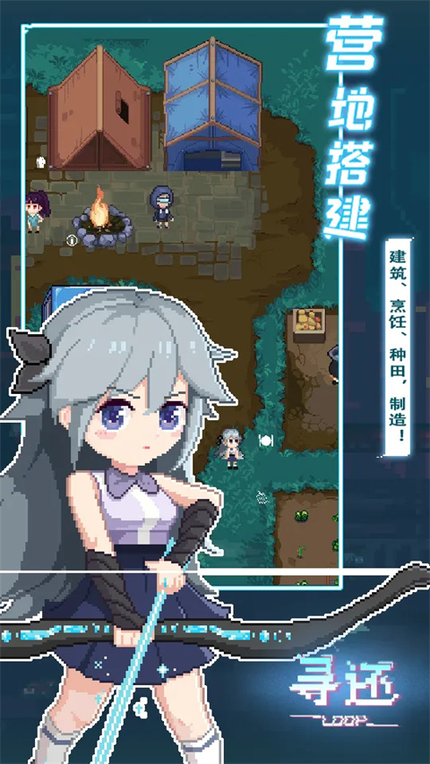 寻还免费版