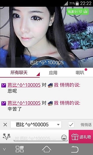 9158多人视频手机版下载
