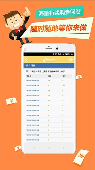 第一调查网手机登录会员版下载