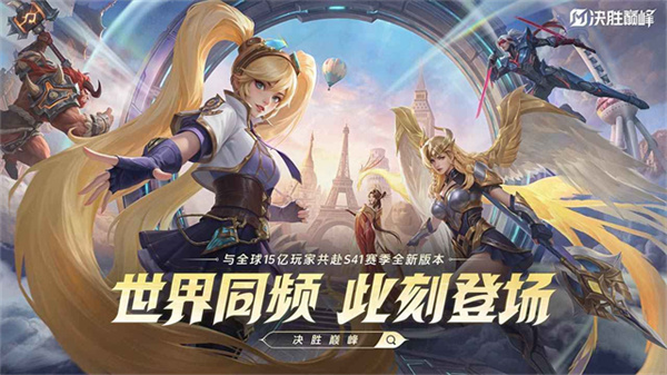 决胜巅峰体验服2026