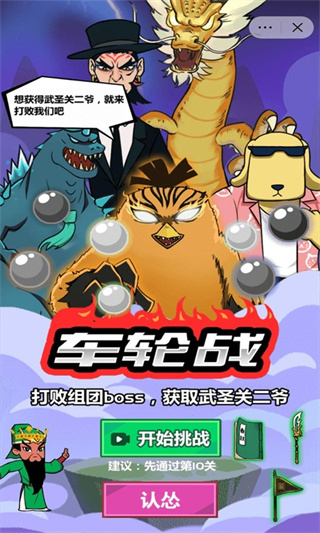 斧头互怼中文版