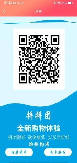 拼拼团商城