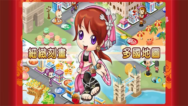 大富翁4免费版