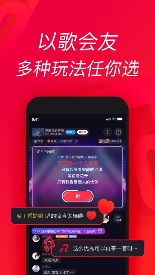 唱吧音视频ios版