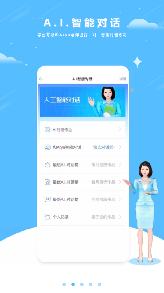 口语100学生app下载安装