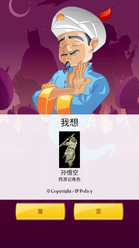 网络天才汉化版