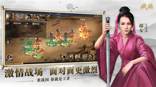 战国手游中文版