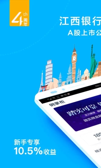 铜掌柜理财APP