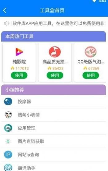 黑域软件基地免费版