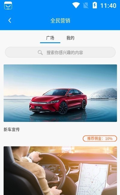 身边云app