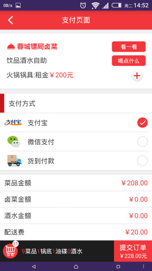 来一火官方APP下载