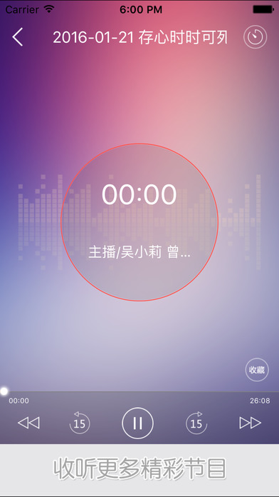 凤凰大视野iOS版下载