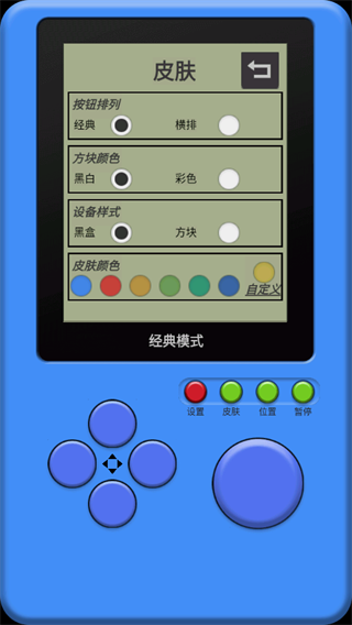 单机俄罗斯方块中文版