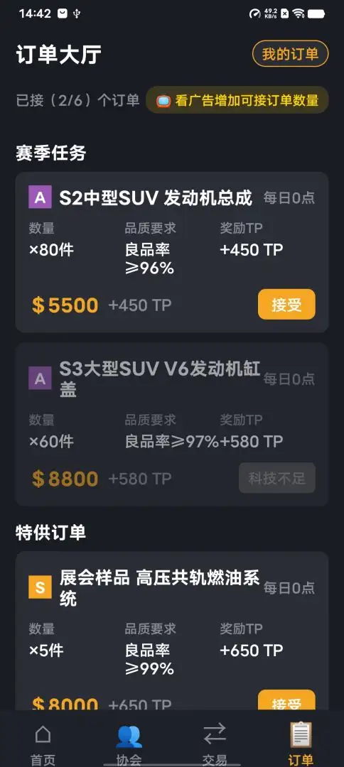 工业之心