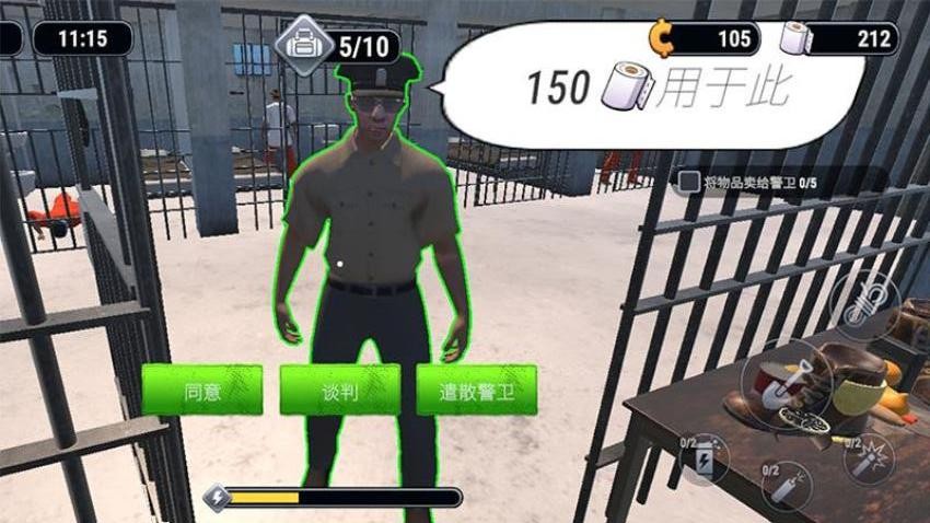 监狱逃亡计划