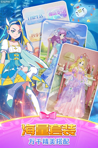 巴啦啦魔法变身2无限金币钻石版