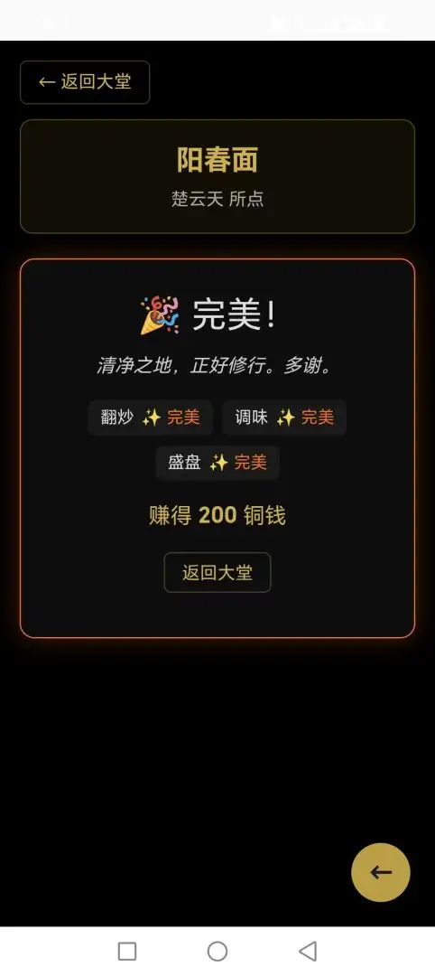 武林客栈