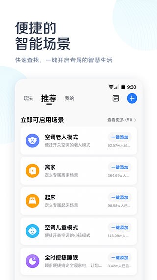 空调万能遥控器