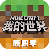 我的世界基岩版1.26.32.2正式版下载安装