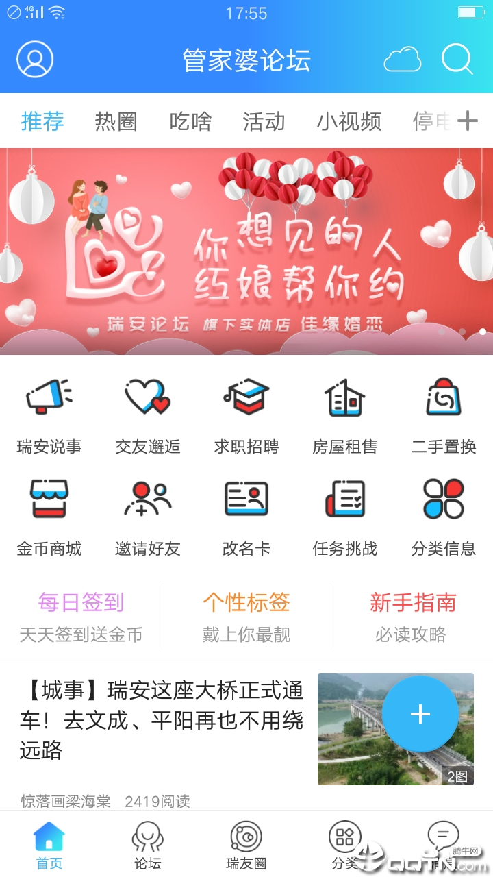 管家婆论坛手机版
