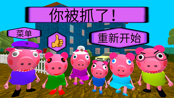 疯狂佩奇一家无广告