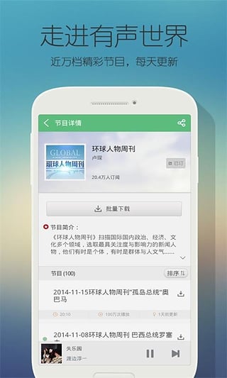 中华听书网手机版App下载