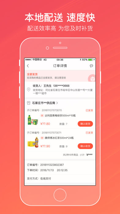 新商盟(新商网订烟登录2020app)