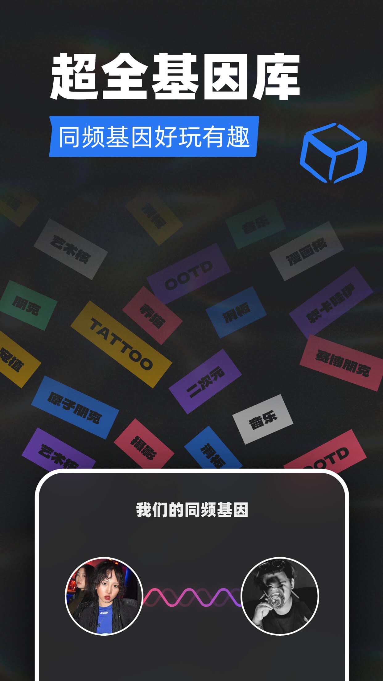Tagoo安卓下载